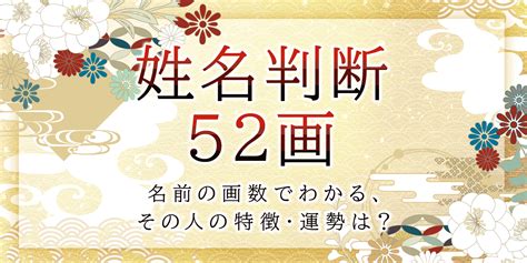 さんさいはいち|姓名判断の虎の舞 